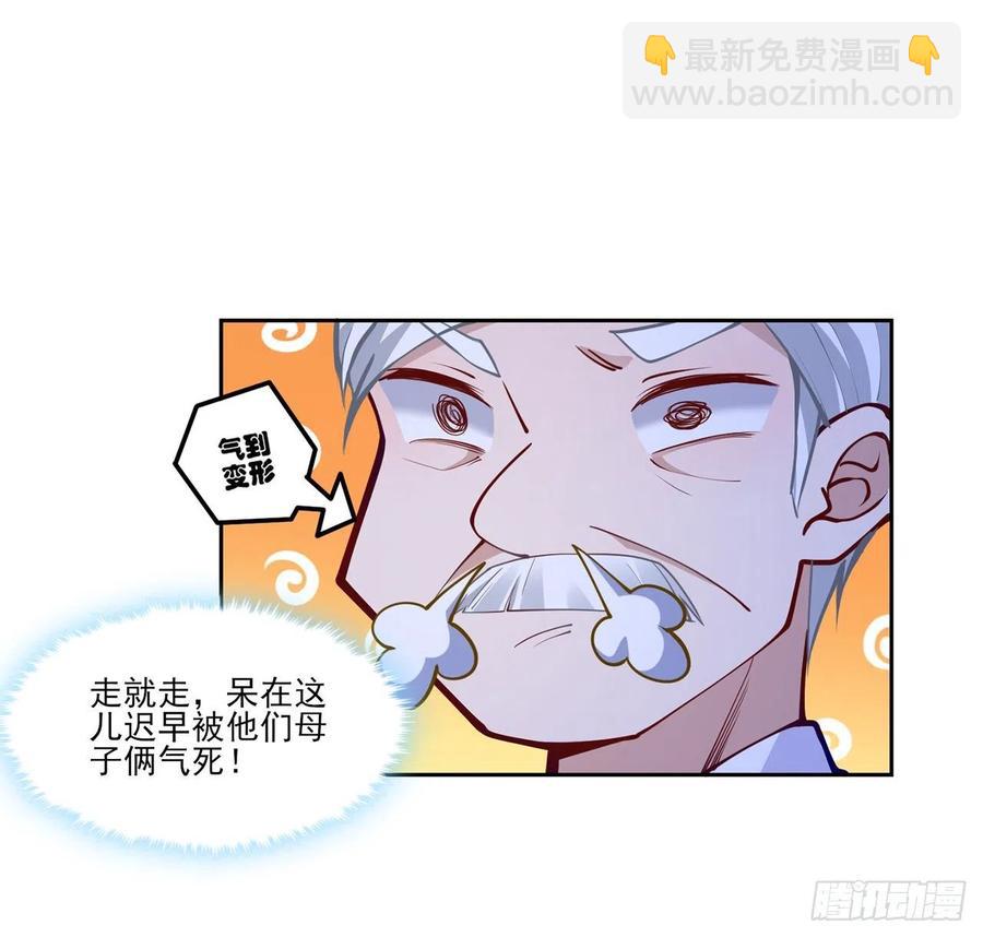 93话 幸福的标准是什么？(1/2)-第94话