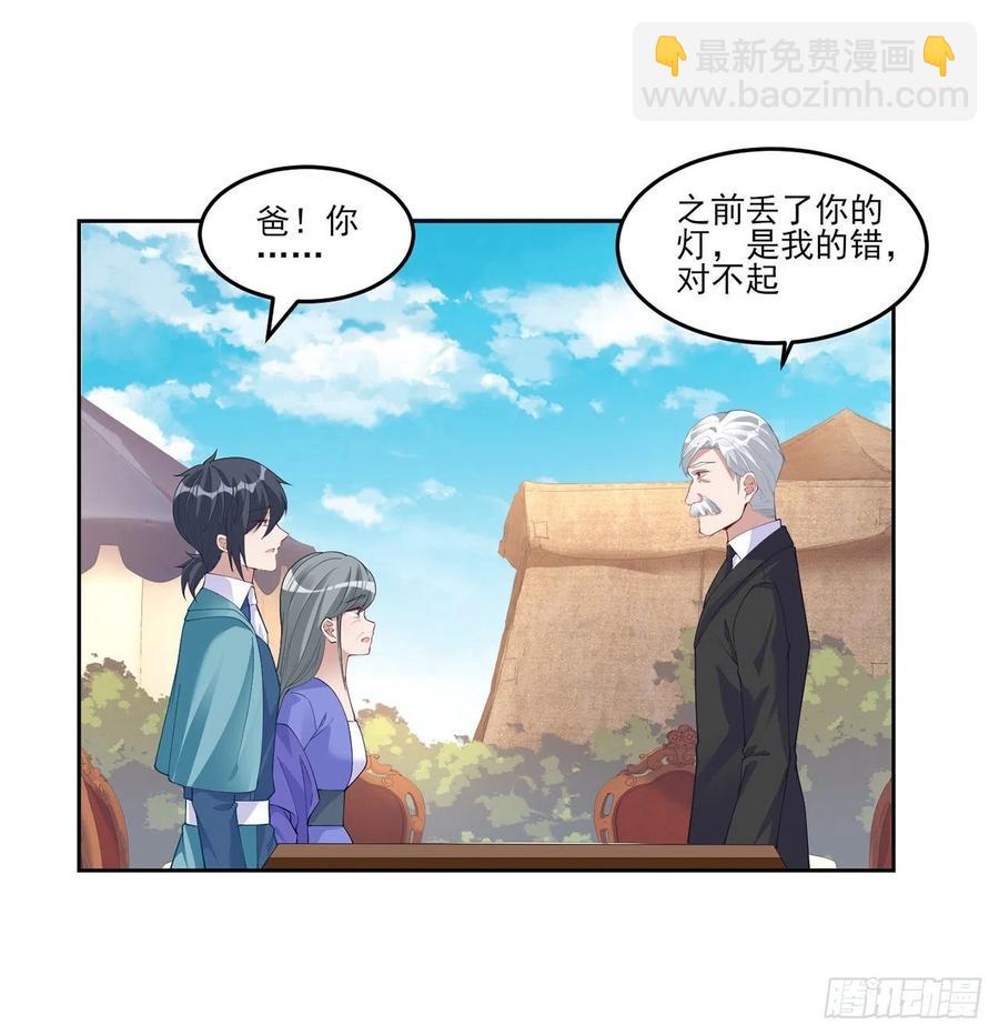 93话 幸福的标准是什么？(1/2)-第94话