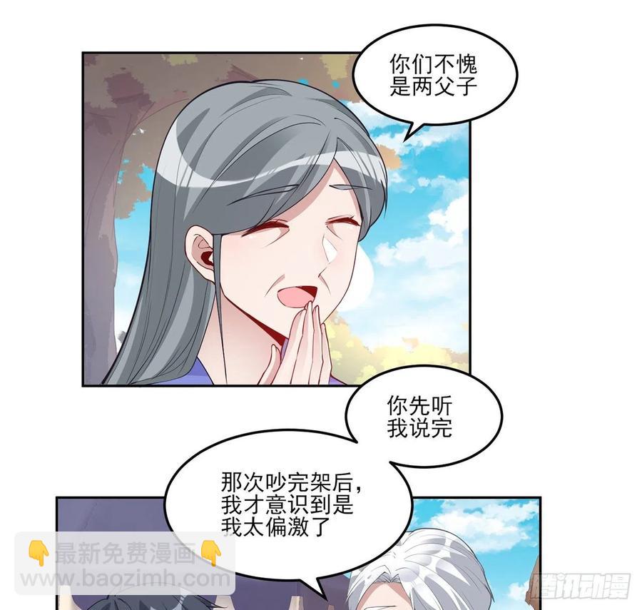 93话 幸福的标准是什么？(1/2)-第94话