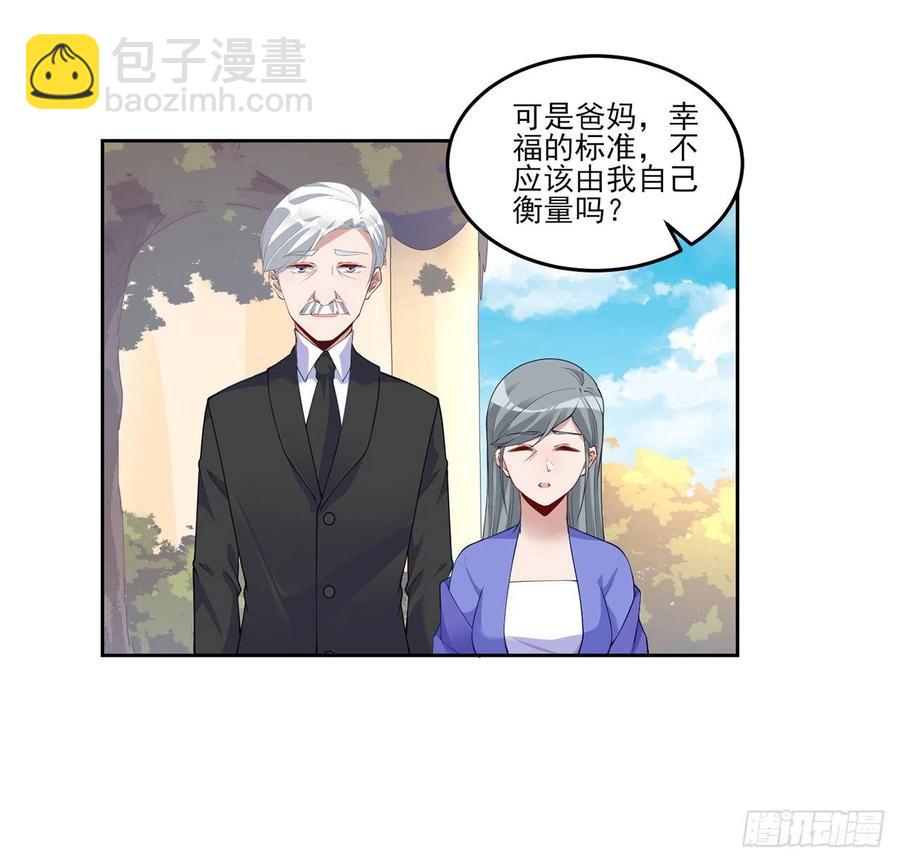 皇女的生存法则 - 93话 幸福的标准是什么？(2/2) - 2