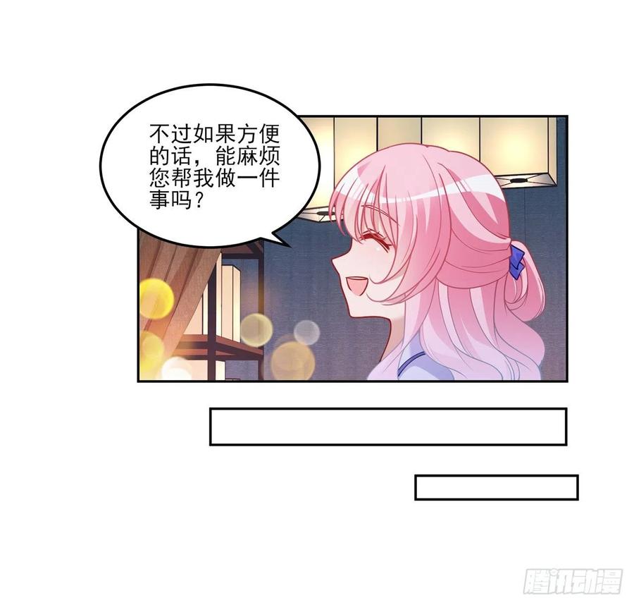 皇女的生存法則 - 93話 幸福的標準是什麼？(2/2) - 4