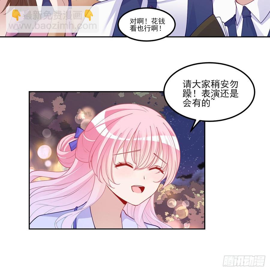 95话 没我支持她也能很棒(1/2)-第96话