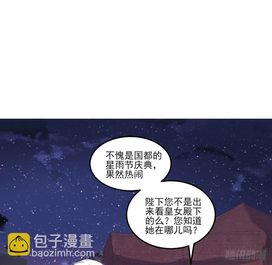 95话 没我支持她也能很棒(1/2)-第96话