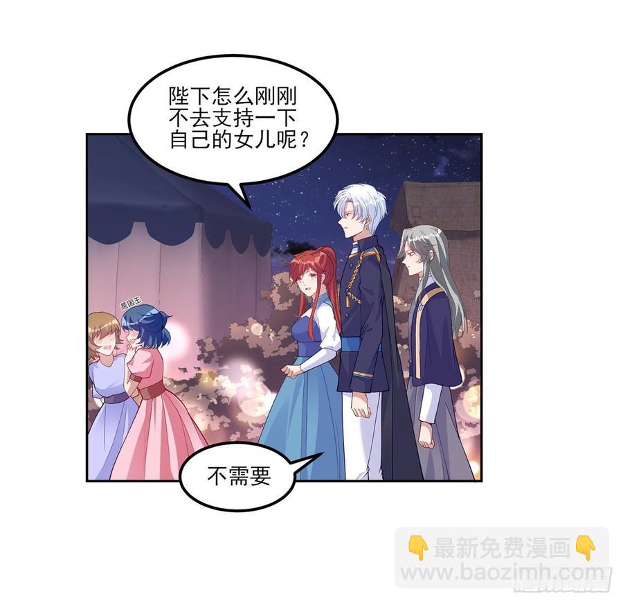 95话 没我支持她也能很棒(1/2)-第96话