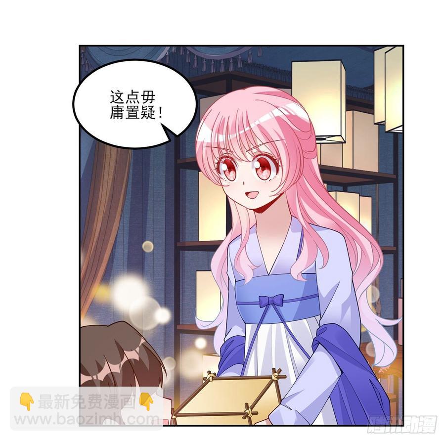 95话 没我支持她也能很棒(1/2)-第96话