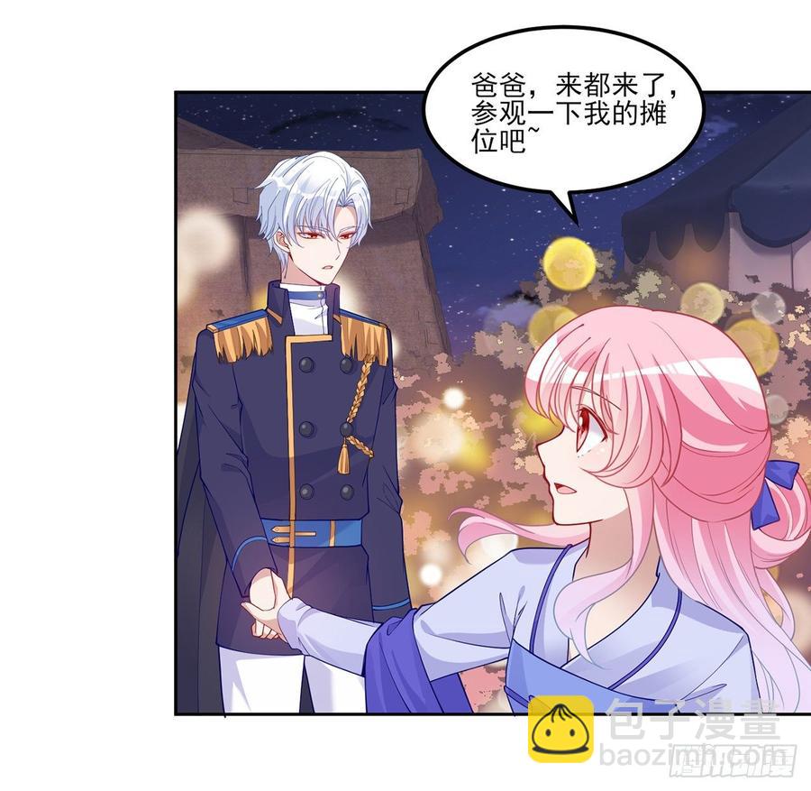 95话 没我支持她也能很棒(1/2)-第96话