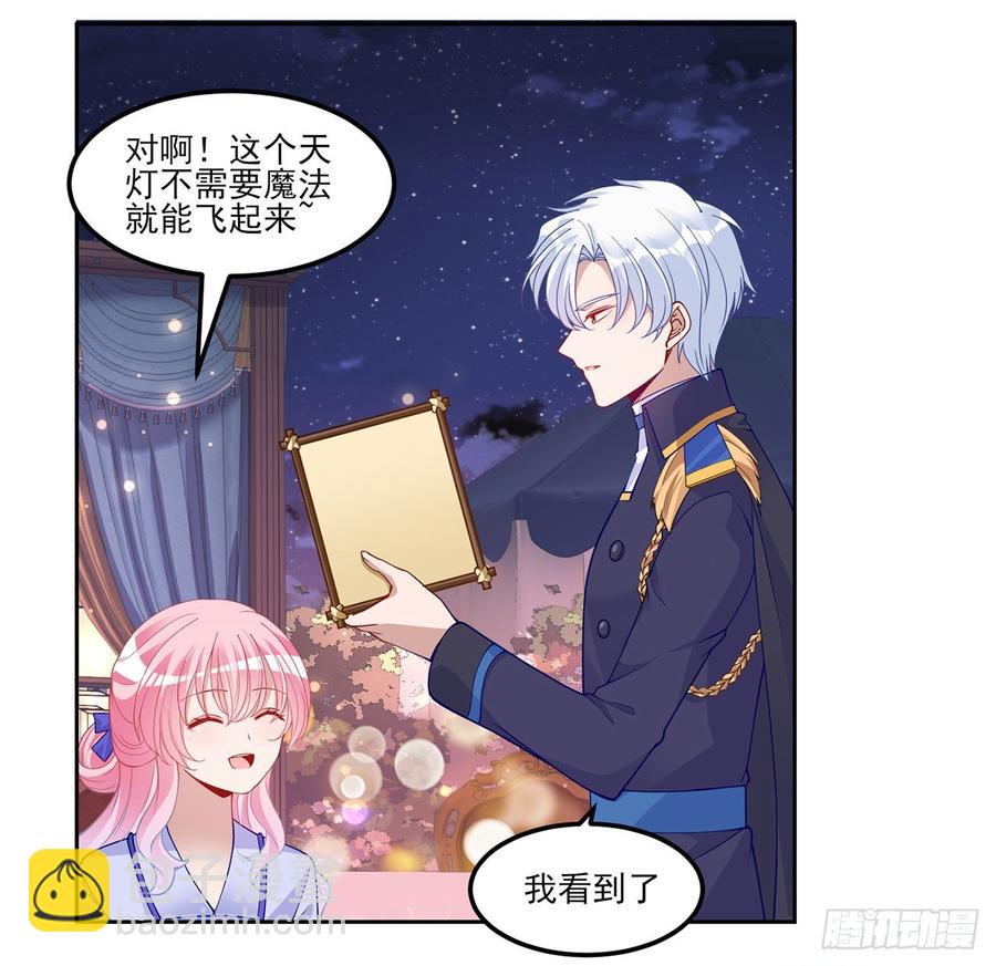 95话 没我支持她也能很棒(1/2)-第96话