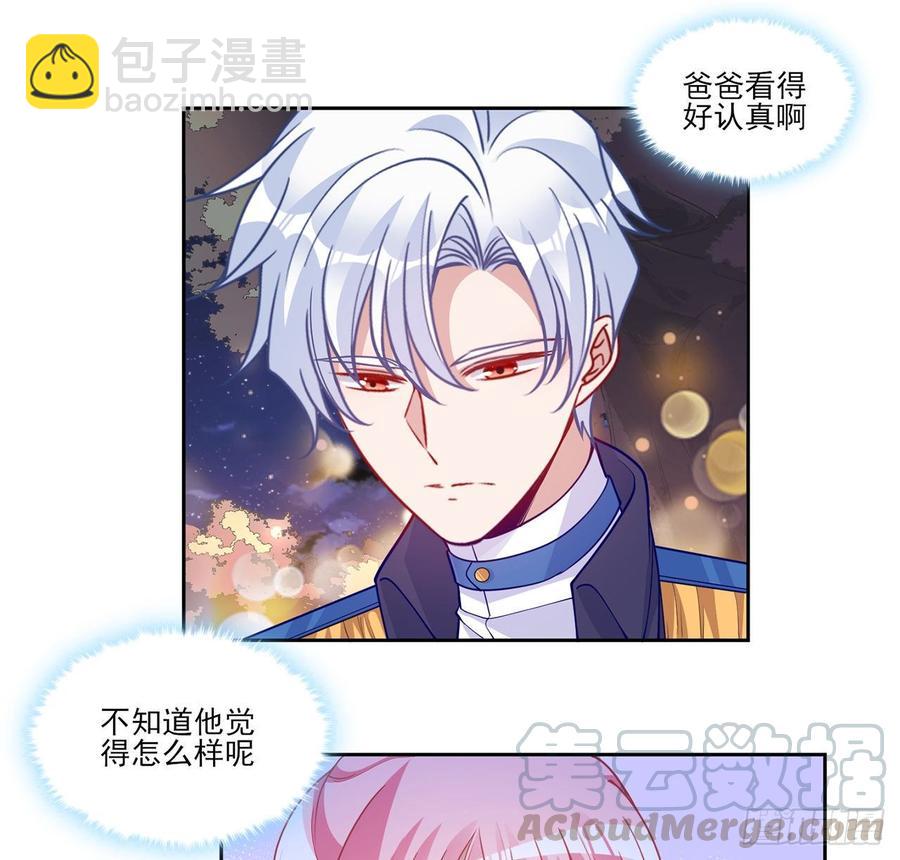 95话 没我支持她也能很棒(1/2)-第96话