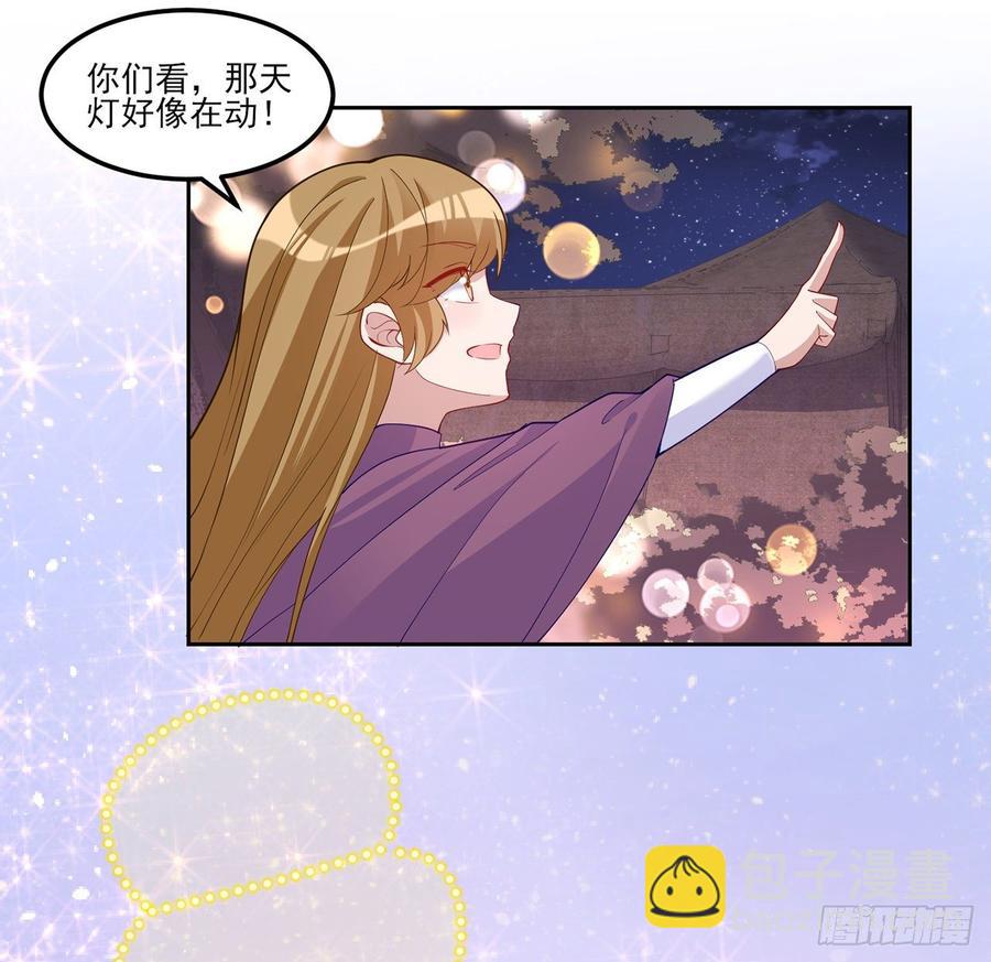 95话 没我支持她也能很棒(1/2)-第96话