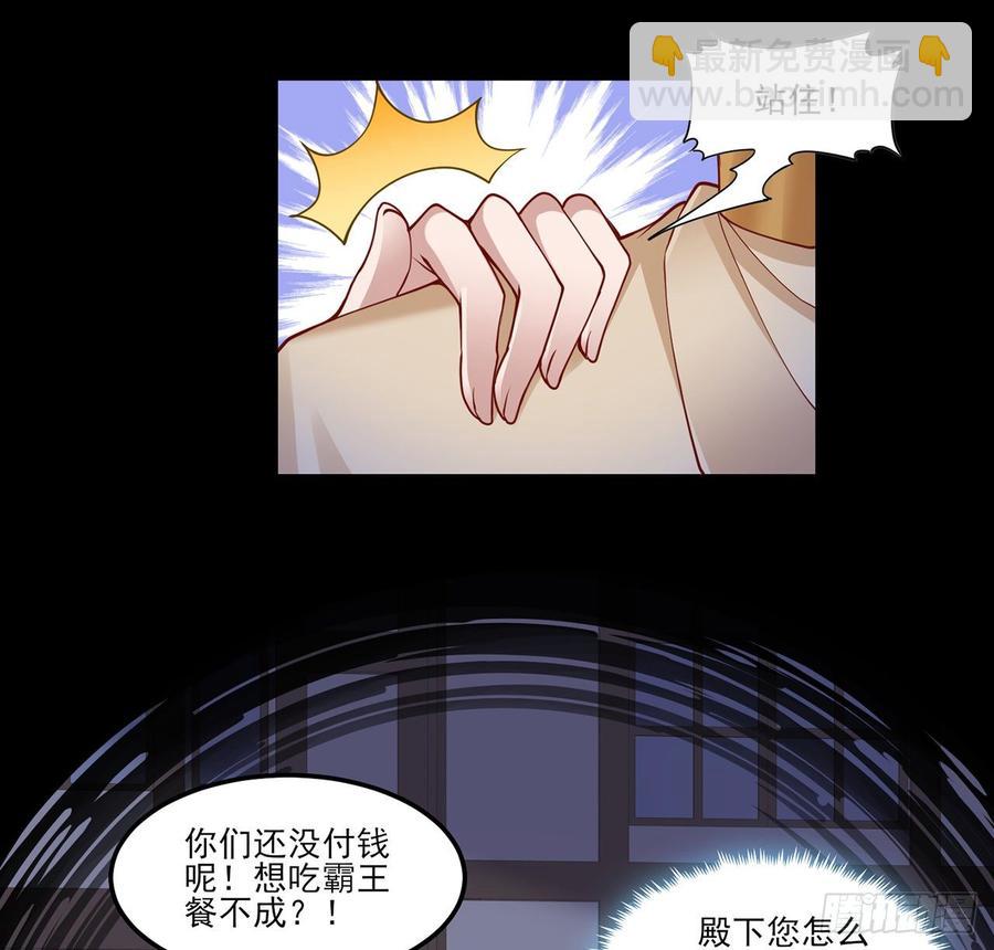 皇女的生存法則 - 97話 我有辦法找人！(1/2) - 1