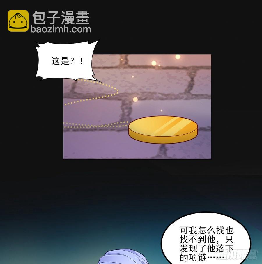 皇女的生存法則 - 97話 我有辦法找人！(1/2) - 4