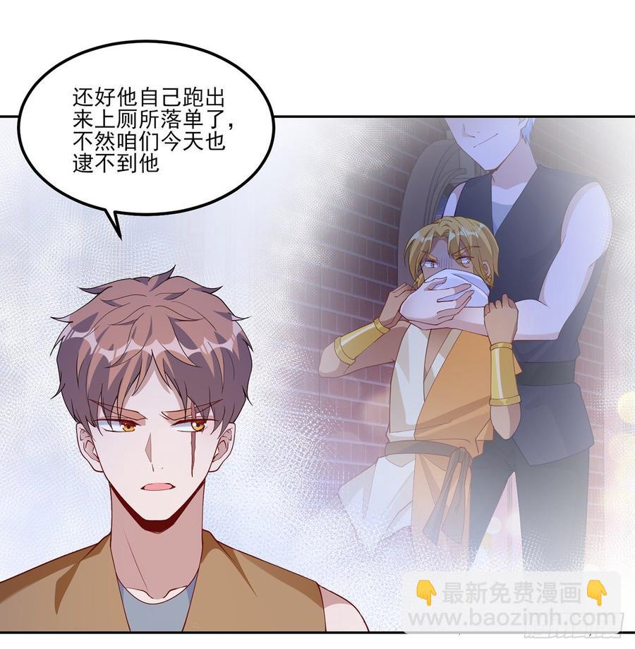 皇女的生存法則 - 97話 我有辦法找人！(1/2) - 5