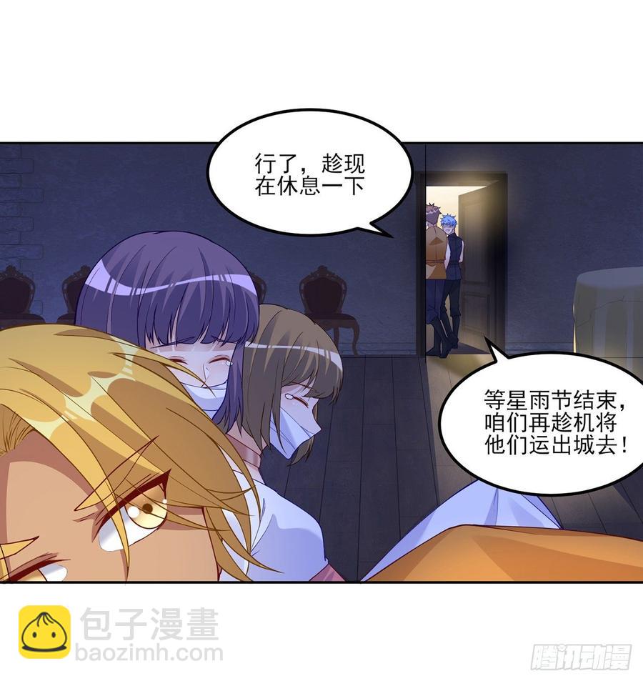 皇女的生存法則 - 97話 我有辦法找人！(1/2) - 7