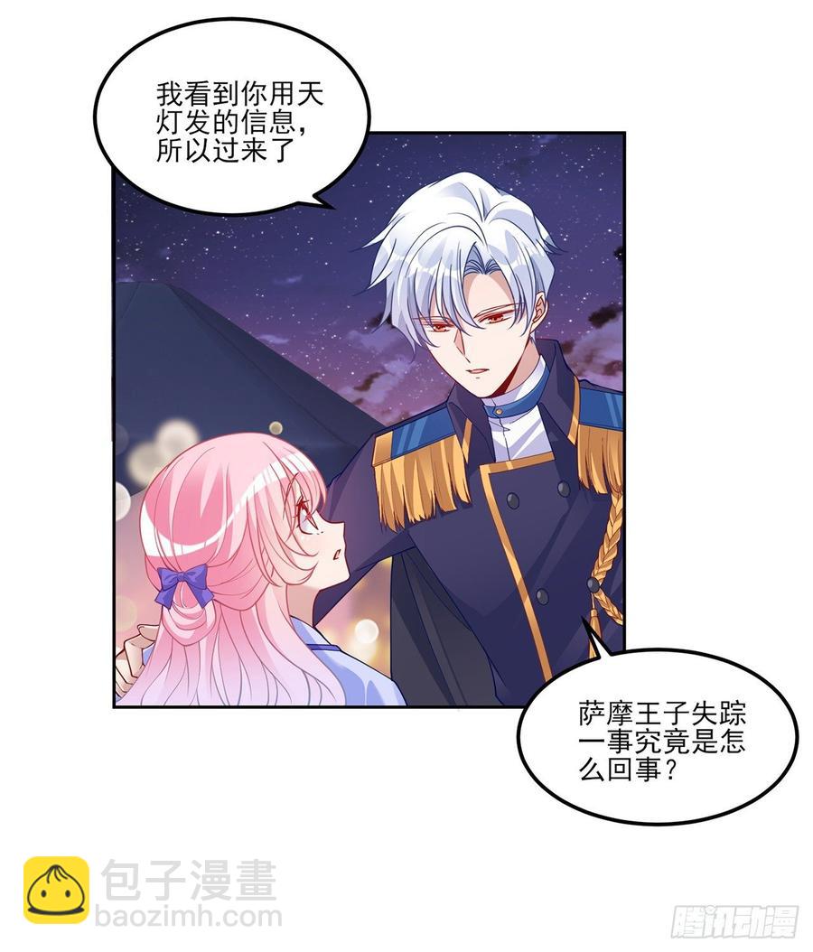 99话 你们压到我女儿了(1/2)-第100话