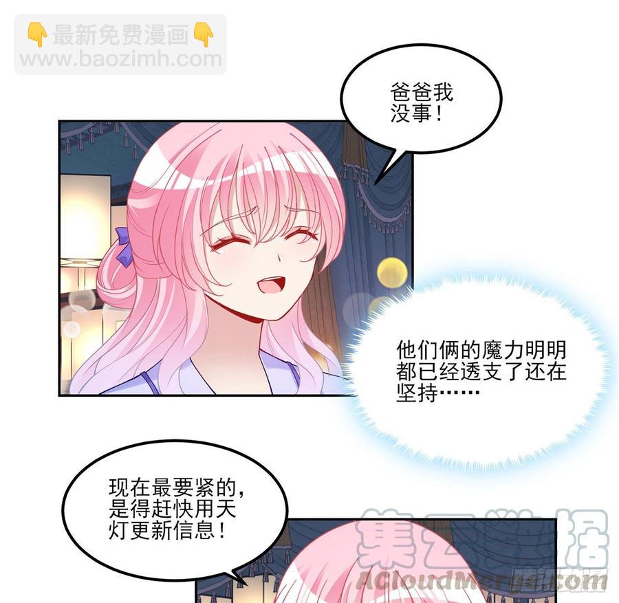 99话 你们压到我女儿了(1/2)-第100话