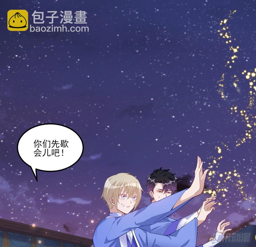 99话 你们压到我女儿了(1/2)-第100话