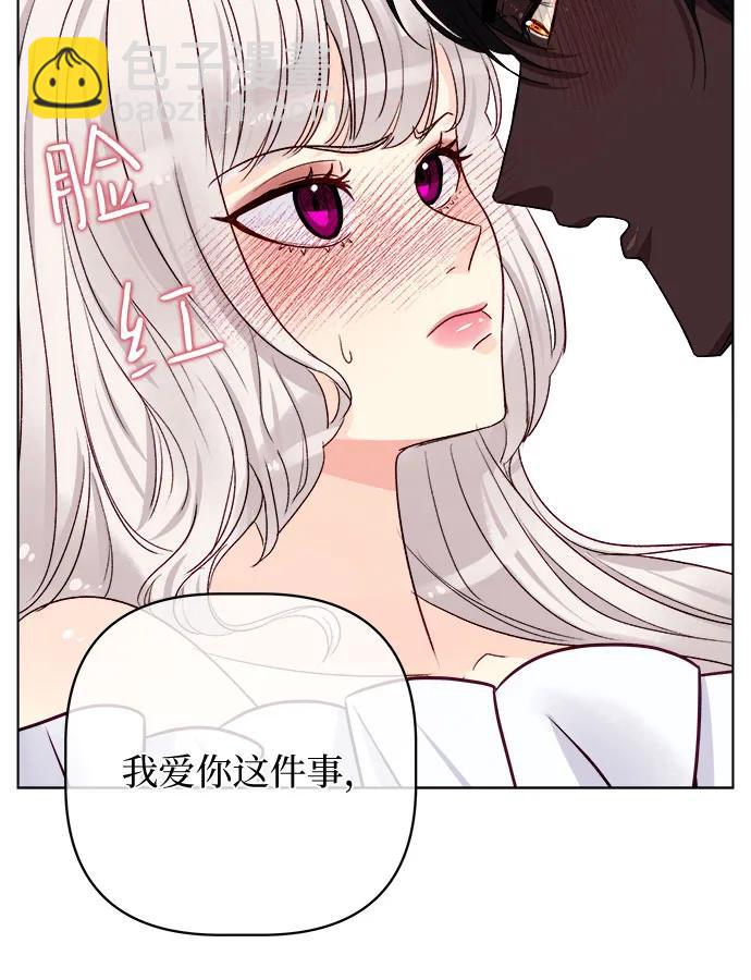 皇女的珠寶盒 - 第22話 - 7