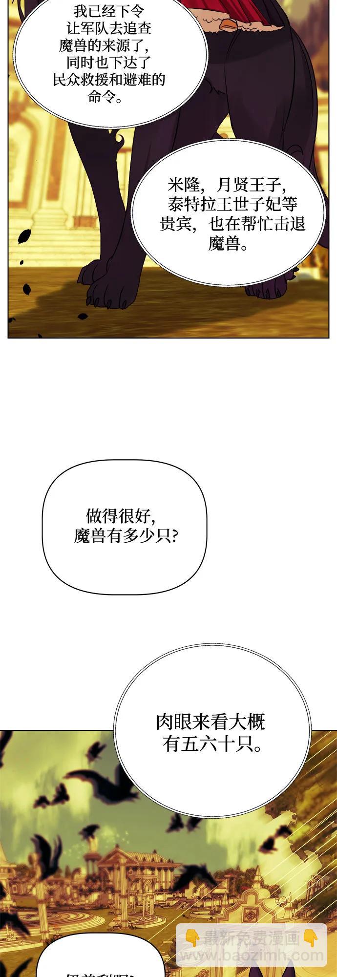 皇女的珠寶盒 - 第34話 - 1