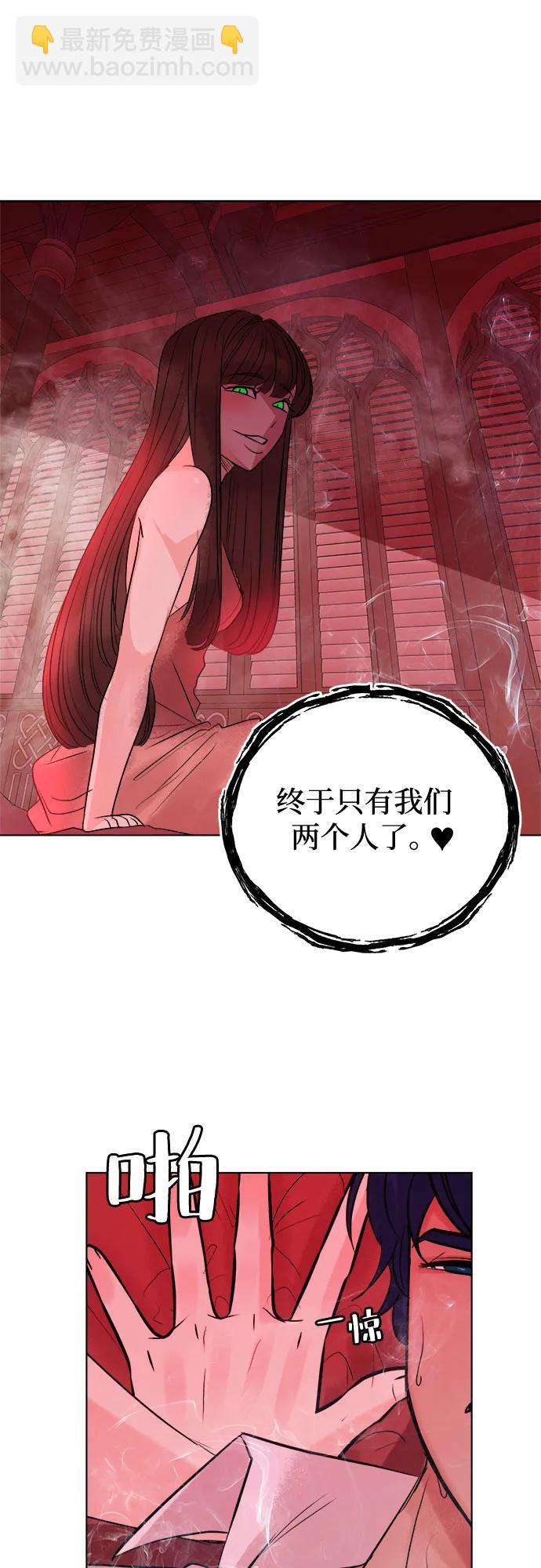 皇女的珠寶盒 - 第36話 - 1