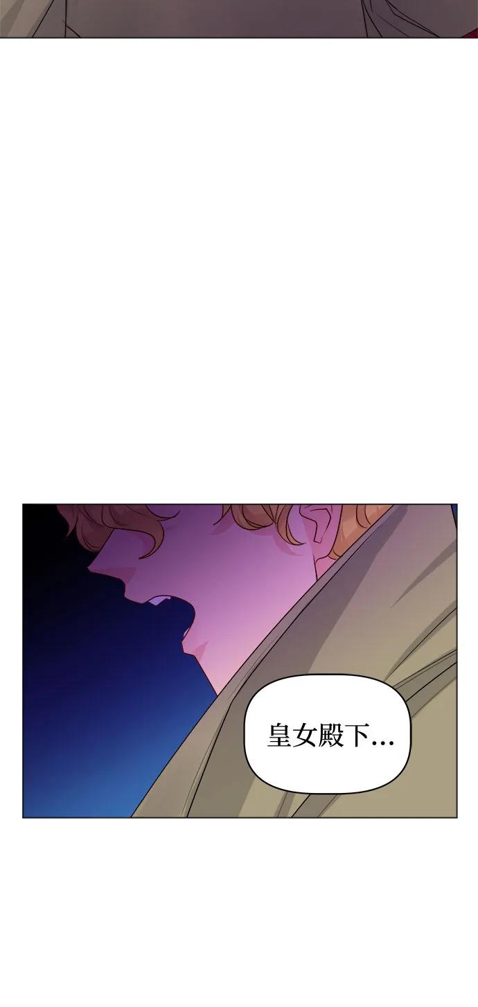 皇女的珠寶盒 - 第36話 - 1