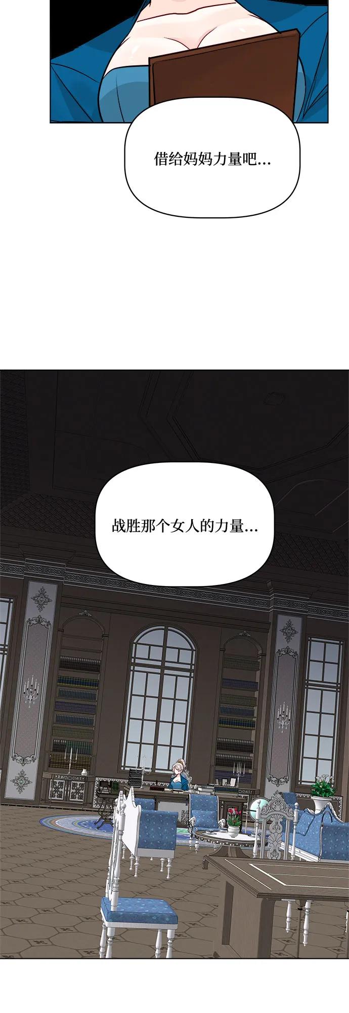 皇女的珠寶盒 - 第40話 - 2