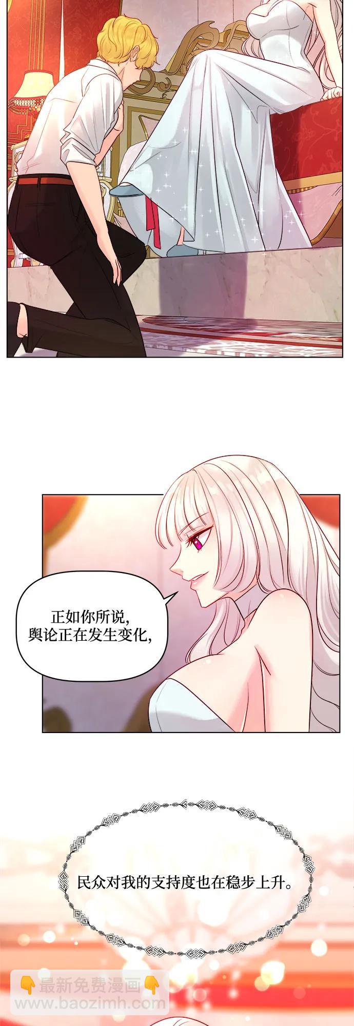 皇女的珠寶盒 - 第44話 - 1