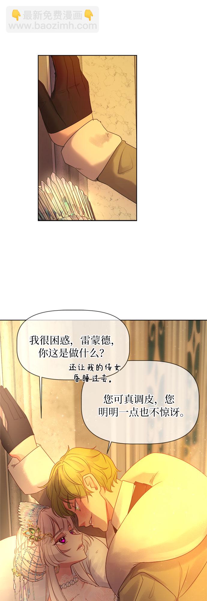 皇女的珠寶盒 - 第6話(2/2) - 4