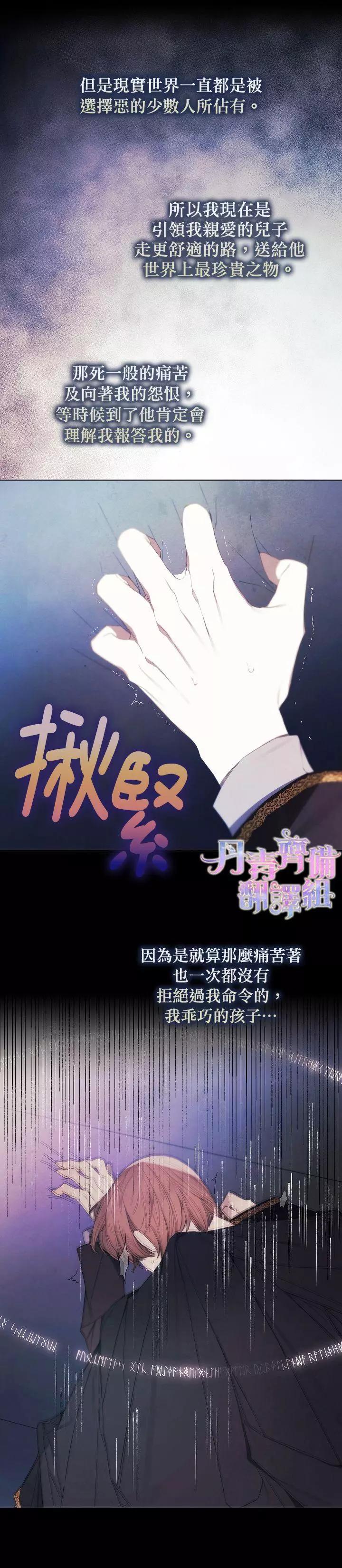 皇女殿下的娃娃店 - 第15話 - 5