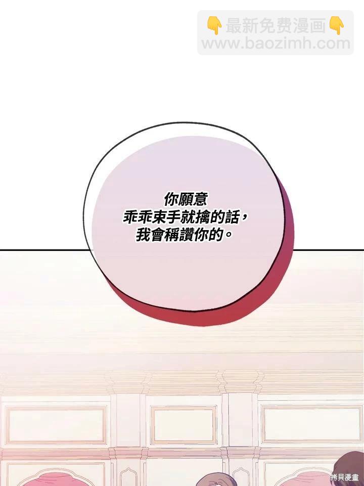 皇女殿下的娃娃店 - 第33話(1/2) - 4