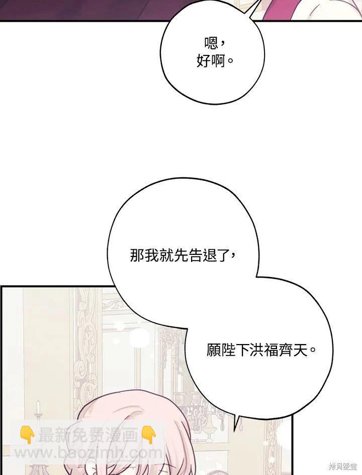 皇女殿下的娃娃店 - 第35話(1/2) - 2