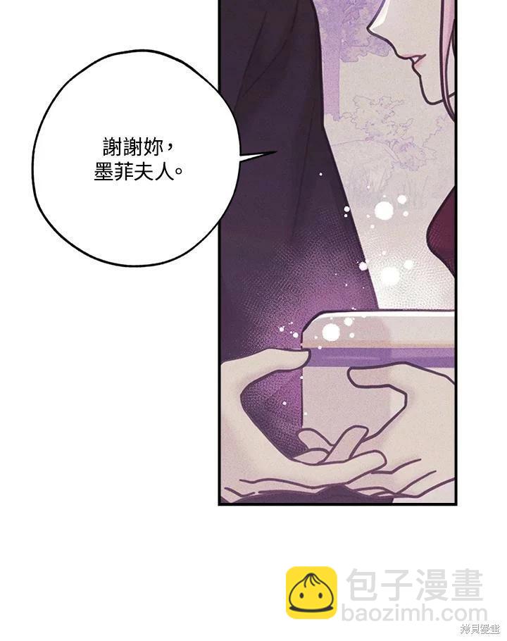 皇女殿下的娃娃店 - 第35話(1/2) - 8