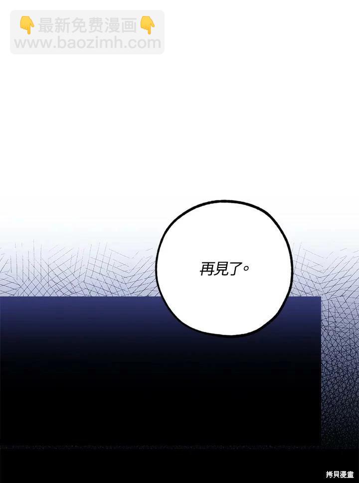 皇女殿下的娃娃店 - 第35話(2/2) - 5