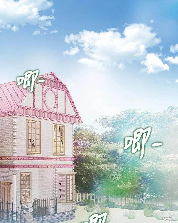 皇女殿下的娃娃店 - 第43话(1/2) - 3