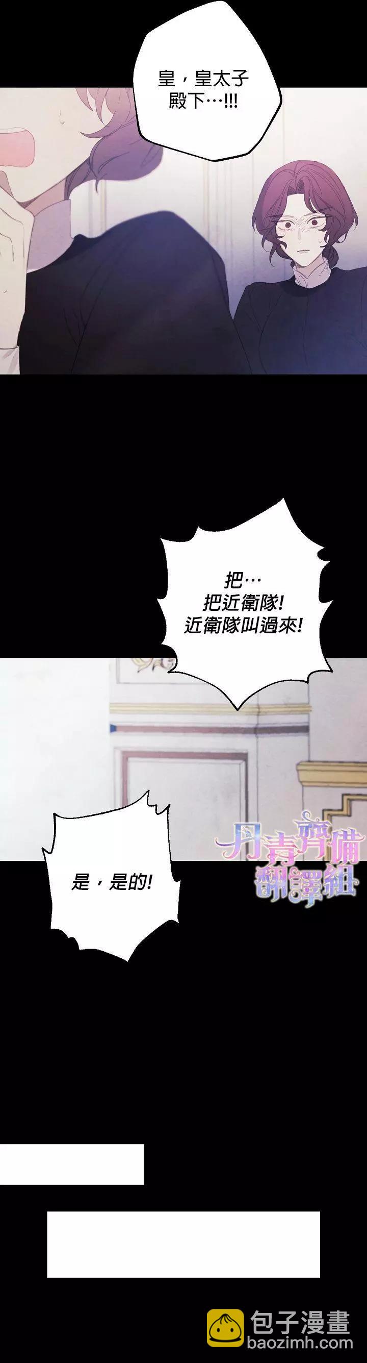 皇女殿下的娃娃店 - 第09話 - 2