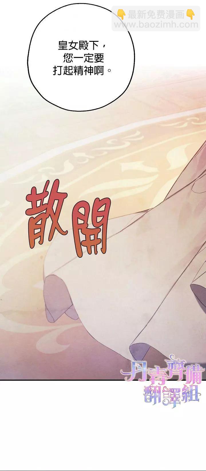 皇女殿下的娃娃店 - 第09話 - 1