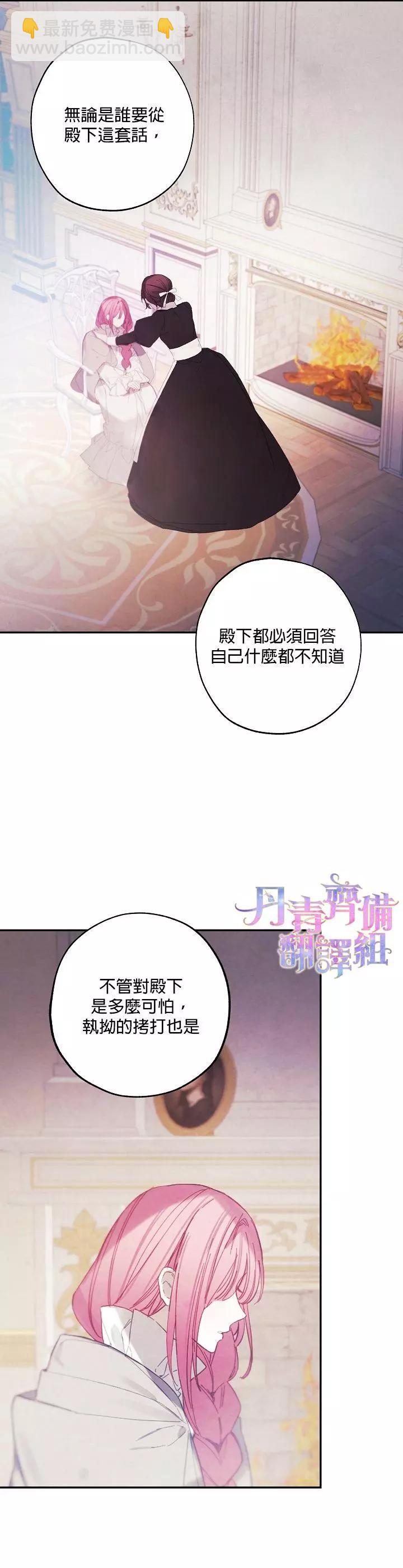 皇女殿下的娃娃店 - 第09話 - 2