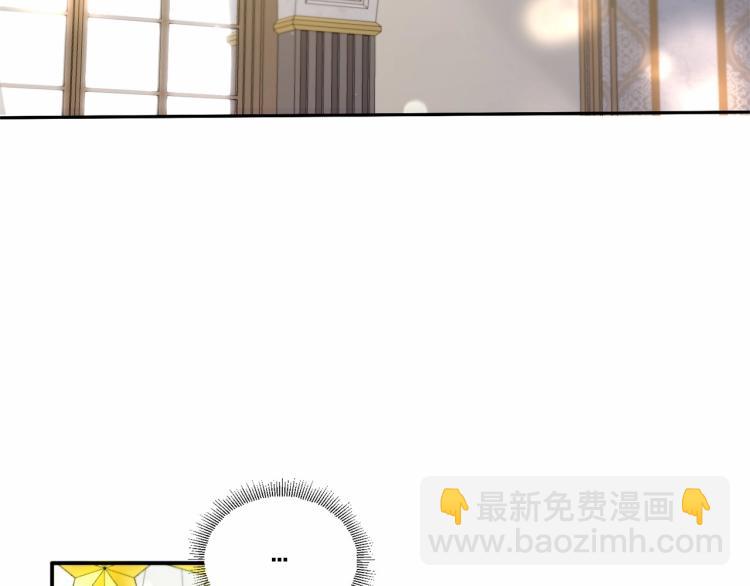 皇女殿下很邪惡 - 第1話 魔女轉生糰子皇女(2/3) - 2