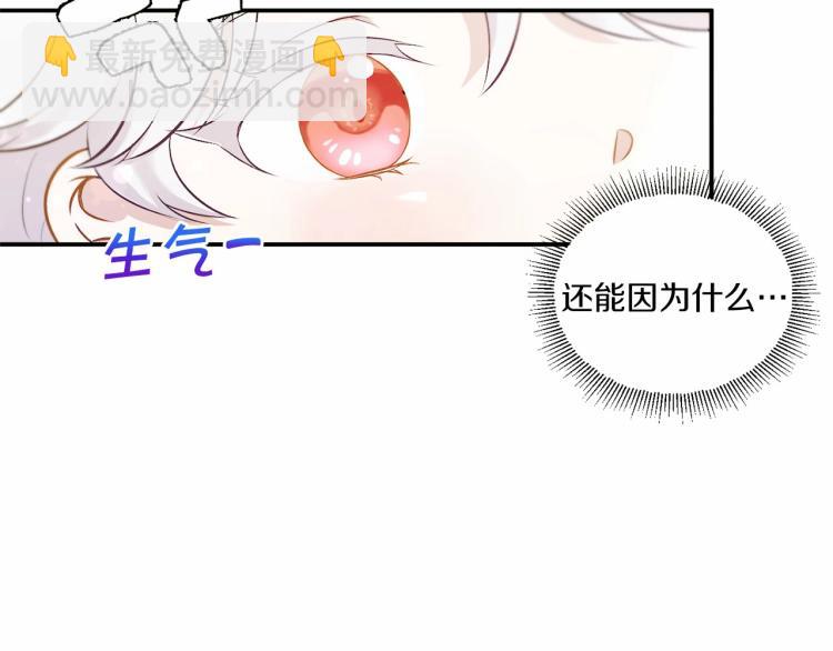 皇女殿下很邪惡 - 第1話 魔女轉生糰子皇女(2/3) - 5