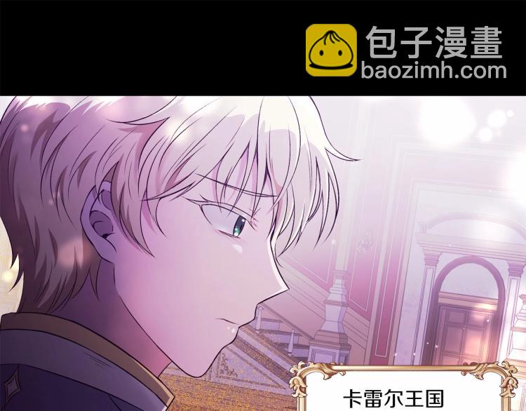 皇女殿下很邪惡 - 第1話 魔女轉生糰子皇女(2/3) - 1