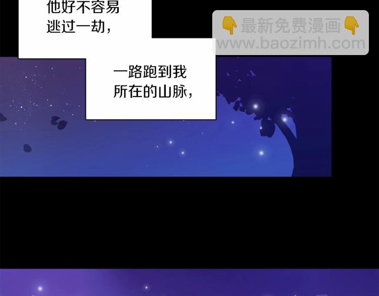 皇女殿下很邪惡 - 第1話 魔女轉生糰子皇女(2/3) - 5