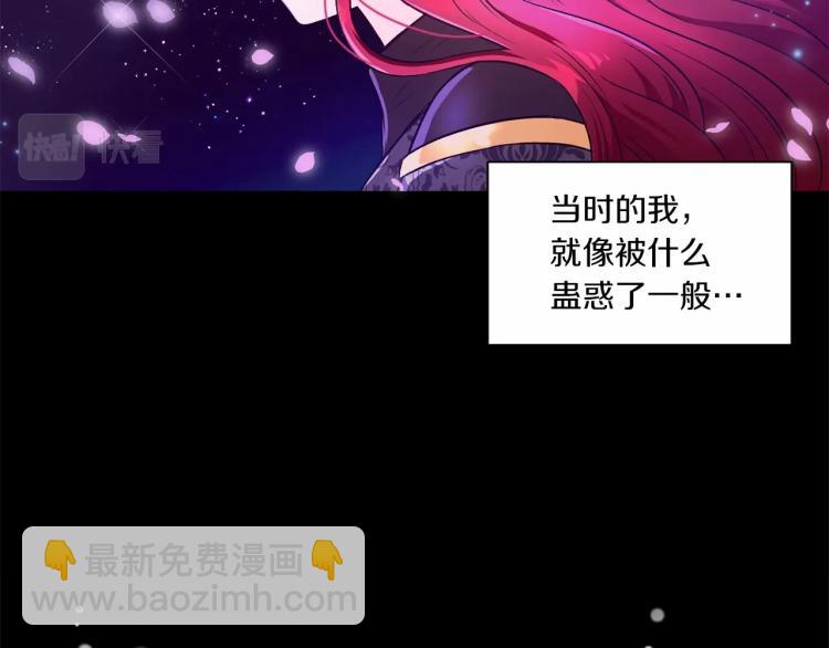 皇女殿下很邪惡 - 第1話 魔女轉生糰子皇女(2/3) - 1