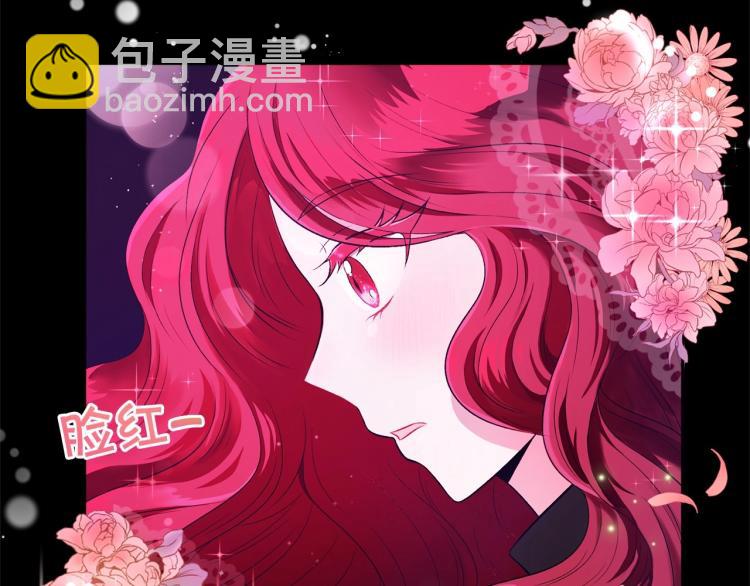 皇女殿下很邪惡 - 第1話 魔女轉生糰子皇女(2/3) - 2