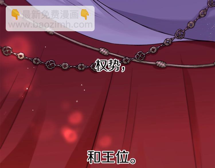 皇女殿下很邪惡 - 第1話 魔女轉生糰子皇女(2/3) - 7