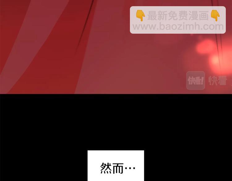 皇女殿下很邪惡 - 第1話 魔女轉生糰子皇女(2/3) - 8