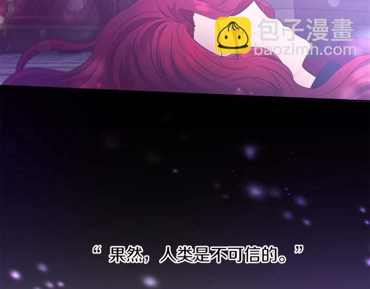 皇女殿下很邪惡 - 第1話 魔女轉生糰子皇女(2/3) - 5
