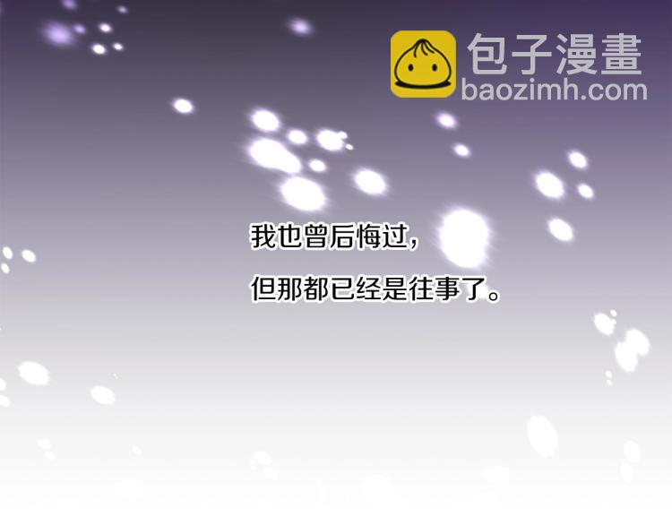 皇女殿下很邪惡 - 第1話 魔女轉生糰子皇女(2/3) - 6