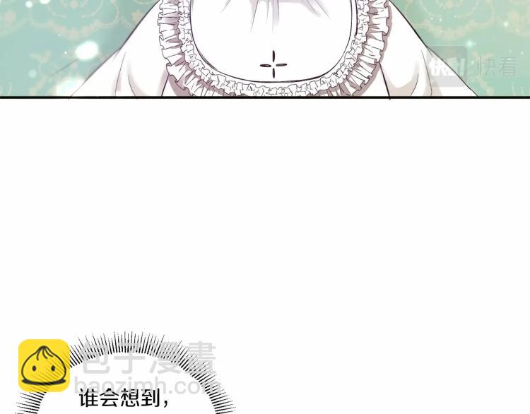 皇女殿下很邪惡 - 第1話 魔女轉生糰子皇女(2/3) - 1