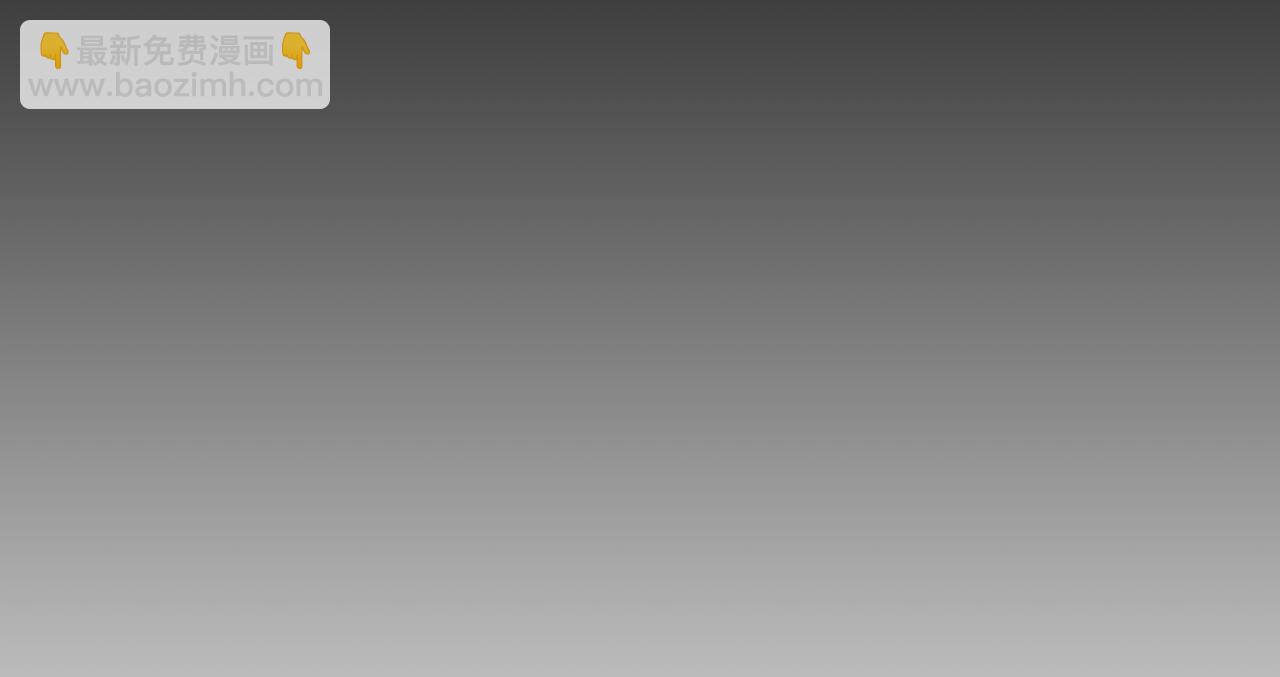 第101话 身份暴露(1/6)-第102话