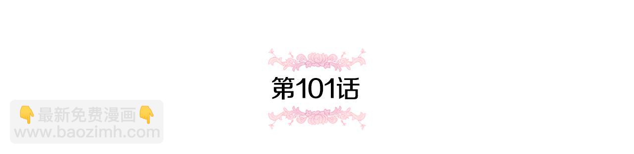 皇女殿下很邪惡 - 第101話 身份暴露(1/6) - 7