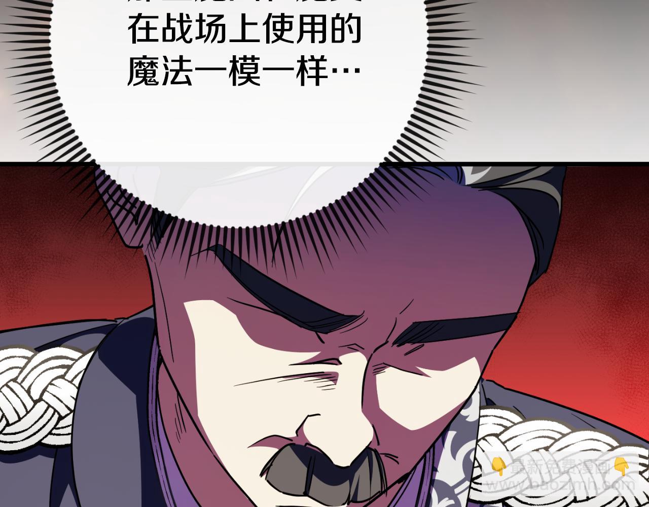 第101话 身份暴露(1/6)-第102话